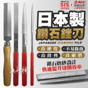 工具神 日本製 SIS 鑽石銼刀 鋸用銼刀 銼刀 挫刀 鐵工銼刀 研磨 整修 鐵工 木工 工具 215mm 100mm