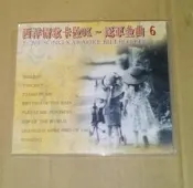 早期西洋情歌卡拉OK老式情歌6 Sailing Vincent Rhythm of the Rain上字櫃7