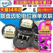 樂享購✨撥盤齒輪電位器單聯雙聯音量B103 B503 5 10 20 50K 100 200 500