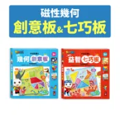 [說書客] ] FOOD超人磁性益智七巧板 幾何創意板  教學 幾何圖形 空間概念 益智教具 玩具 教具 動物 海洋 叢林 風車