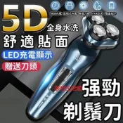 【可開發票】電動刮鬍刀 5d防水智能電動刮鬍刀 電刮鬍刀 全機可水洗 浮動三刀頭 刮鬍刀 刮鬍刀 鬍鬚刀【满额免運】