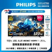 【PChome 24h購物】Philips 飛利浦 50型 4K 國際雙重認證護眼抗藍光 GoogleTV 智慧顯示器 50PUH7700 R99N