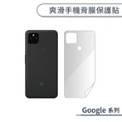 爽滑手機背膜保護貼 Google Pixel 6 6a 4a Pro 手機背貼 保護膜 手機背面保護貼 軟膜