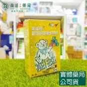 森活中西藥局 藥局現貨_蜜蜜熊 嬰幼兒維他命滴液50ml 綜合維他命 嬰幼兒綜合維他命 嬰兒維他命