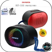 飛翔商城 《飛翔無線3C》aiwa 愛華 BST-330 便攜式藍牙喇叭◉公司貨◉藍芽音響◉IPX6防水◉RGB燈光◉隨身攜帶
