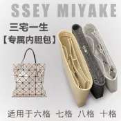 超輕內膽包 BAO BAO ISSEY MIYAKE 內膽包 三宅一生 內膽包 內襯 包中包 整理收納包內袋包包配件XP