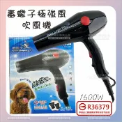 WOMAN HOUSE 毒蠍子JPA-2000極強風吹風機1600W[85608]冷熱風 兩段式風量