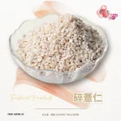 【正心堂】 去殼薏仁 / 碎薏仁 600克 白薏仁 薏仁湯 脫殼薏仁 五穀雜糧