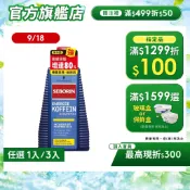【施華蔻】 Seborin咖啡因洗髮露 250ml 1入/3入 零矽靈/強健髮根/潮男愛用｜官方直營