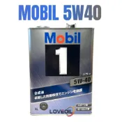 [ 樂油油  ]日本原裝進口美孚 MOBIL 1 5W40 頂級機油 4L