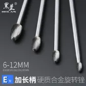加長旋轉銼金屬雕刻電動打磨頭鎢鋼銑刀磨頭E型硬質合金旋轉銼刀