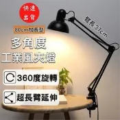 【職人照明】夾式工作燈 夾燈 檯燈 桌燈 書桌燈 臺燈 臺燈 e27雙臂檯燈美甲燈LED工業風夾燈製圖燈麻將燈夾式燈