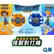 BANDAI 萬代 數碼寶貝 怪獸對打機 更新版 八神太一 石田大和 遊戲機 SW212