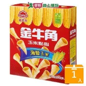 喜年來金牛角玉米點心 - 海鹽 120g【愛買】