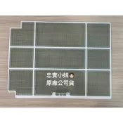 日立濾網RA-28HV、RA-28HR、RA-28QR、 RA-36QV RA-36QV1 冷氣濾網