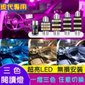 現代 LED閱讀燈 室內燈 車頂燈 牌照燈 車門燈SantaFe Elantra IX35 SOnata 適用
