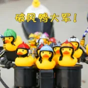 協貿國際日用品生活12館 網紅可愛小黃鴨破風鴨帶頭盔渦輪增鴨發光鴨子抖音同款掛件小鴨子