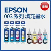 【全聯線上購】【EPSON 愛普生】原廠墨水 003 系列 T00V  4色組合包(1組)