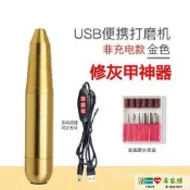 【免運】磨甲機 灰指甲打磨器電動修甲刀工具銼刀修磨老人厚硬腳指趾甲專用工具搓