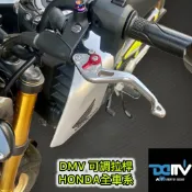 DMV 可調 煞車 拉桿 MONKEY MSX CB150R CB300R CBR500R CBR150R