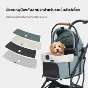 【精選之家】Beberoad寵物推車配件 貓咪狗狗通用防髒巾防口水可拆洗圍擋墊子