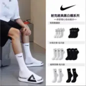 🔥隔日到貨🔥Nike 【3雙一組】勾勾長襪 中筒襪 毛巾底  厚底襪 運動襪 休閒襪 籃球襪 四季襪 黑襪 白襪 襪子