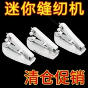 桃園出貨傢用小型縫紉機便攜式手動迷你微型手持簡易縫衣服神器繡花裁縫機