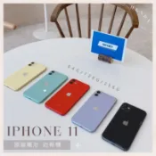 🏷極新機 iPhone 11 64g/128g/256g 🔋超新電池90% 白色紫色綠色紅色黃色黑色 HENRY 空機