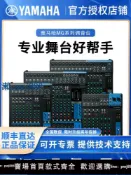 最佳優品 【品質高 價格低】Yamaha/雅馬哈MG06 MG10XU MG12 MG16 MG20專業調音臺內置DSP效果