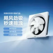 芒果名品 【強力靜音】換氣扇 排氣扇 通風扇 浴室排風扇 廚房抽風扇 窗型排風扇 靜音排風 強力排氣 通風換氣 家用必備