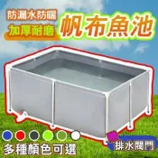 美麗🧚帆布魚池布 多重顏色 帆布魚池 加厚帶支架 防水布 刮布 水池 戶外組裝養魚池 大型養殖水箱