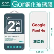 種子雲手機配件小舖 GOR 9H Google Pixel 4a 鋼化 玻璃 保護貼 全透明非滿版 兩片裝【APP下單最高22%回饋】