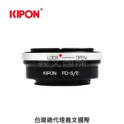 馬克攝影器材專賣店 Kipon轉接環專賣店:FD-S/E(Sony E,Nex,索尼,CANON FD,A7R3,A72,A7,A6500)