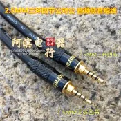 2.5MM公對公 2.5三環四節 適合小米電視主機音響低音炮音頻連接線#葡東