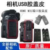 💯免運爆款💯适用佳能40D 50D 600D 7D 550D 5D3 5D2 6D 650D 700DUSB侧皮塞盖