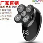 和風選集 【智能五刀頭】電動刮鬍刀 光頭剃鬚刀 男士刮鬍刀 鬍鬚刀 理髮器 充電式 數位顯示 LED螢幕 全身水洗 鋒利耐用 鬍渣不殘留