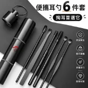 🔥現貨隔日到貨🔥挖耳勺 掏耳神器 不銹鋼掏耳勺 埰耳工具 挖耳屎 挖耳棒 挖耳朵 掏耳朵 掏耳朵工具 掏耳棒 耳扒