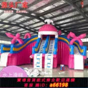 萬物百匯 【台灣公司 可開發票】戶外充氣滑梯水上兒童樂園大型移動支架水池游泳池闖關設備廠家