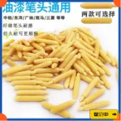 🔥桃園有貨🔥批髮油漆筆筆尖中柏/東洋油漆筆替換筆頭縴維記號筆筆芯補漆筆頭 SS2Ivdrb