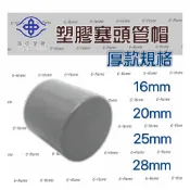 南亞PVC另件 OP 塑膠管帽 水管零件 塑膠水管配件 PVC彎頭 塑膠水管封蓋 水管蓋 1/2 3/4 1“ 厚款