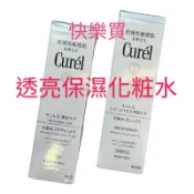 👍 Curel珂潤 封膜 潤浸美白保濕化妝水 精華液 乳液 乳霜