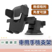【免運附發票】二代強效吸盤汽車手機架 儀表板擋風玻璃兩用支架 伸縮長臂導航支架 穩固防晃車載手機座 多角度調整 手機導航