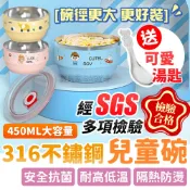 SGS檢驗合格✨送小湯匙🔥 316不鏽鋼三色碗 兒童碗 幼稚園碗餐碗 幼兒園碗 不鏽鋼碗 小學生耐摔碗 幼兒園餐具