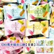 【方便購】2元餅乾🍪oki馬卡龍夾心餅(全素)香草味🌿抹茶冰淇淋味🍵草莓味🍓檸檬味🍋/馬卡龍造型餅乾 藍莓🫐白桃🍑檸檬🍋