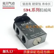 限時狂殺 🔥｜「錯過可惜」｜S3HL-06二位三通氣動機械閥S3HL-M5亞德客型S3HL-08長柄型手動閥