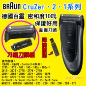🇹🇼⚡BRAUN百靈 10B 20B 20S 帶座刀網刀片刀頭組 190s-1 Series1 Z30 Z40 Z50
