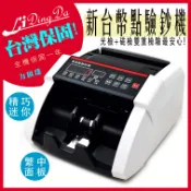 【松果購物】LIDINGDA力頂達 A3800黑白色配色 點驗鈔機