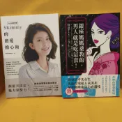 銀座媽媽桑教的, 男人就是吃這套! + 你的網路閨蜜SKimmy的戀愛撩心術