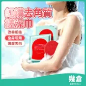 『台灣現貨』韓國同款 紅鑽搓澡巾 去角質 洗出拋光牛奶肌 搓澡巾 搓澡 搓澡手套 去角質雞皮 搓出拋光嫩白肌 搓澡 幾倉