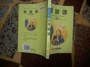 【知識2B26B】《聖誕頌》ISBN:9578610394│常春藤│賴世雄編著│些微泛黃